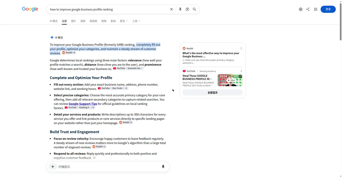 Generative AI SEO: How to Get Cited by Google AI Overviews (2026)